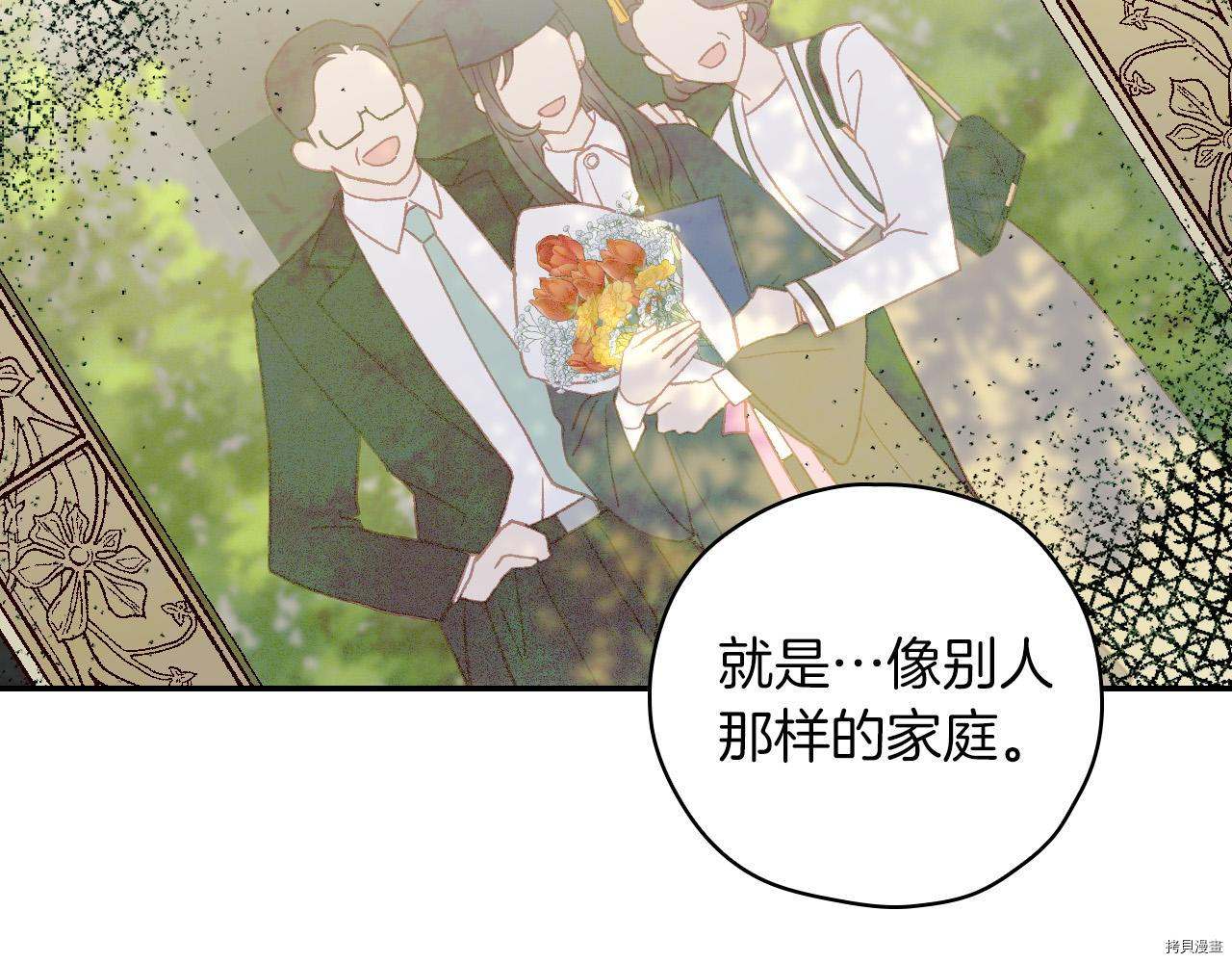 侍女只想活下去[拷贝漫画]韩漫全集-第56话无删减无遮挡章节图片 