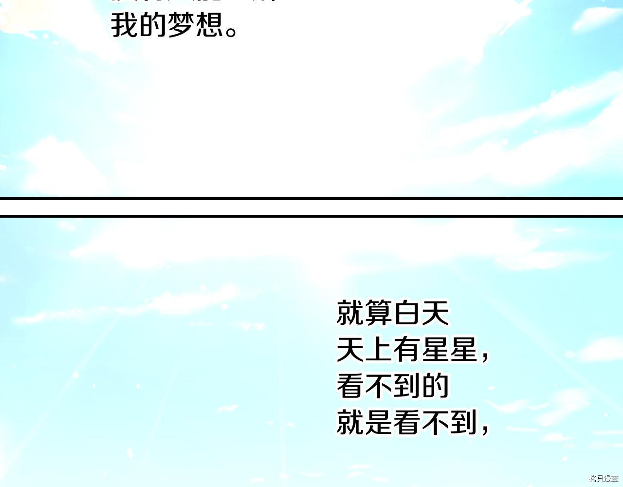 侍女只想活下去[拷贝漫画]韩漫全集-第56话无删减无遮挡章节图片 