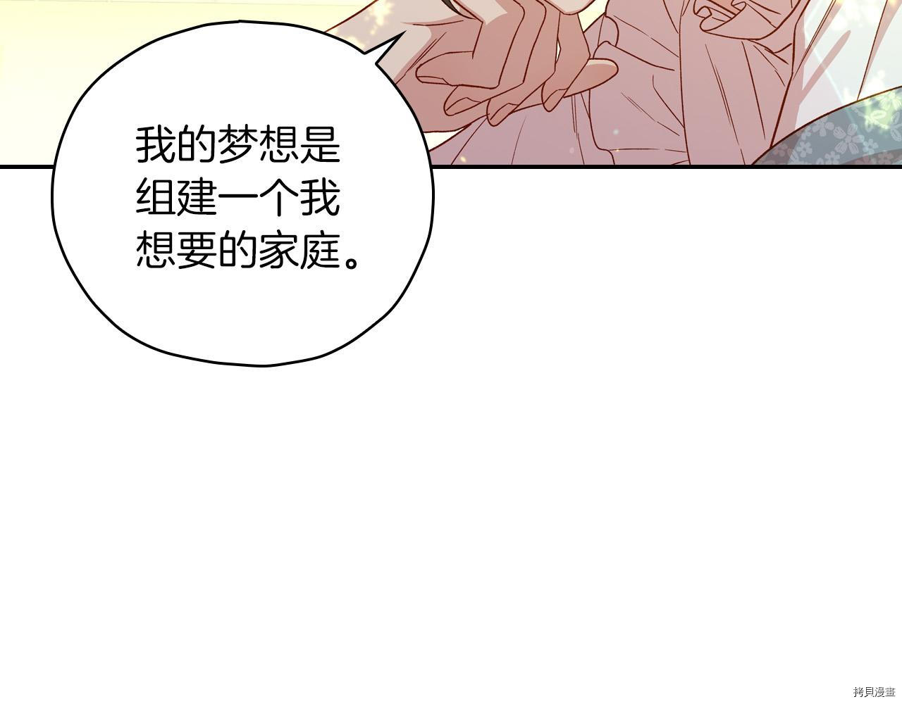 侍女只想活下去[拷贝漫画]韩漫全集-第56话无删减无遮挡章节图片 