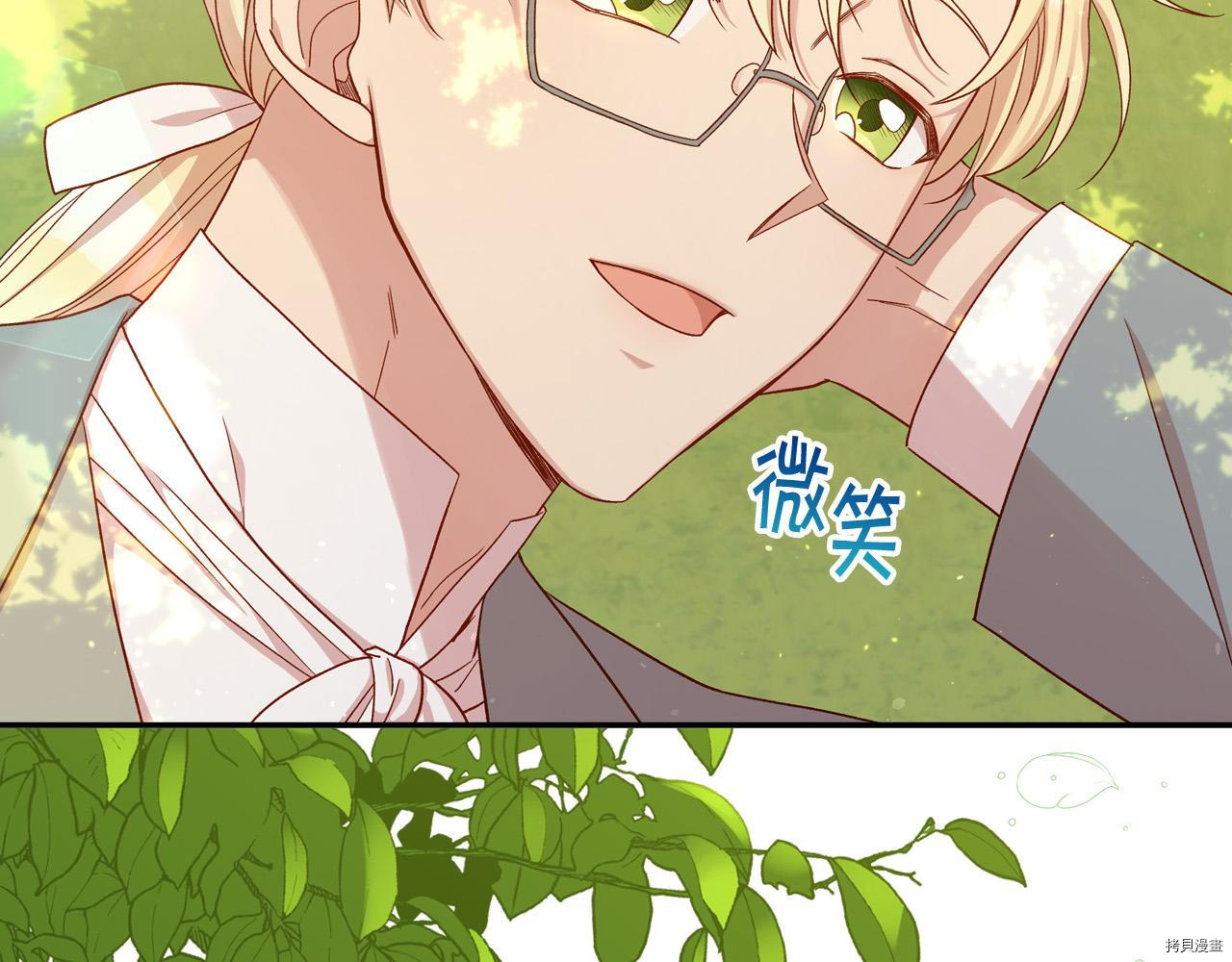 侍女只想活下去[拷贝漫画]韩漫全集-第56话无删减无遮挡章节图片 