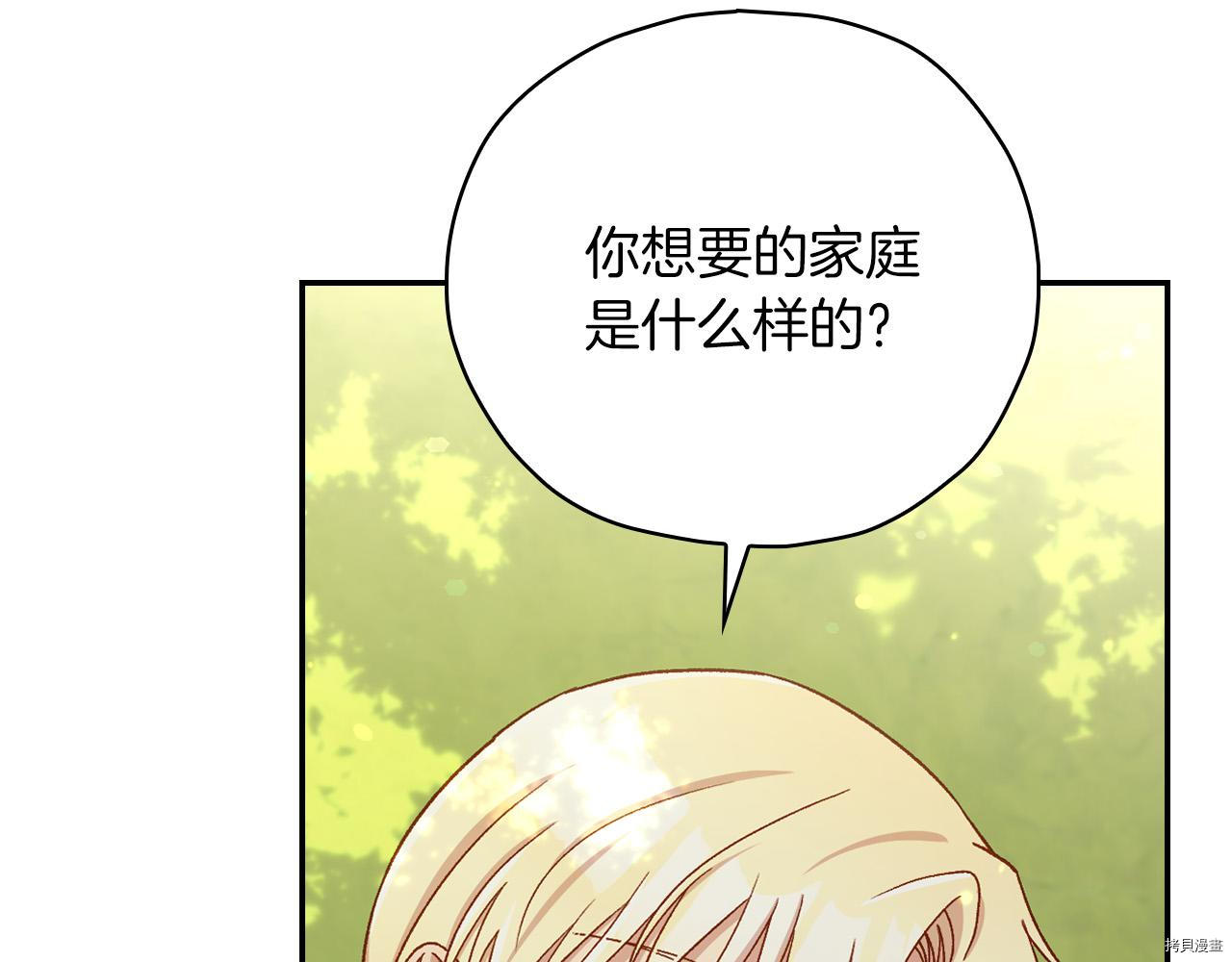 侍女只想活下去[拷贝漫画]韩漫全集-第56话无删减无遮挡章节图片 