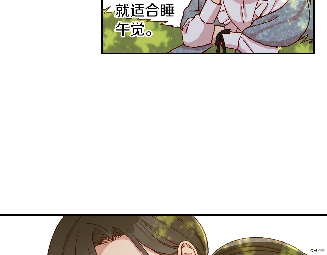 侍女只想活下去[拷贝漫画]韩漫全集-第56话无删减无遮挡章节图片 