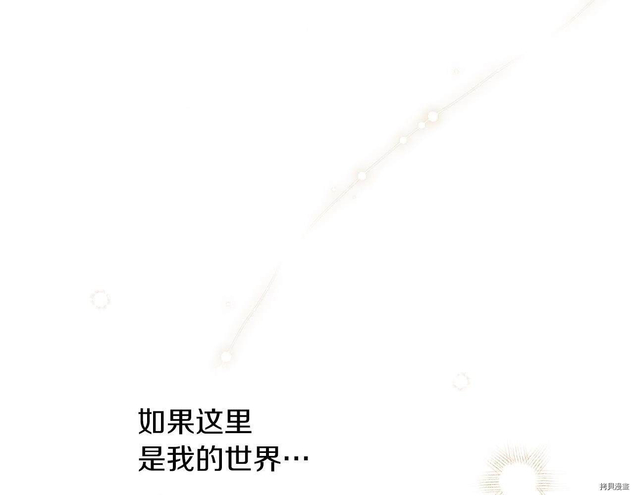 侍女只想活下去[拷贝漫画]韩漫全集-第56话无删减无遮挡章节图片 