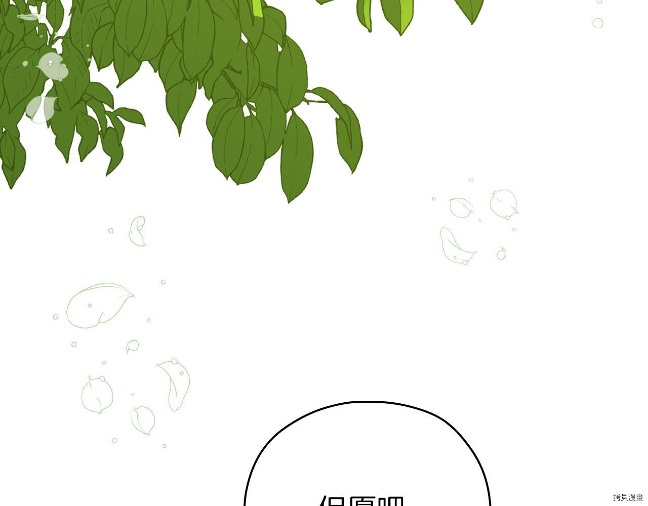 侍女只想活下去[拷贝漫画]韩漫全集-第56话无删减无遮挡章节图片 