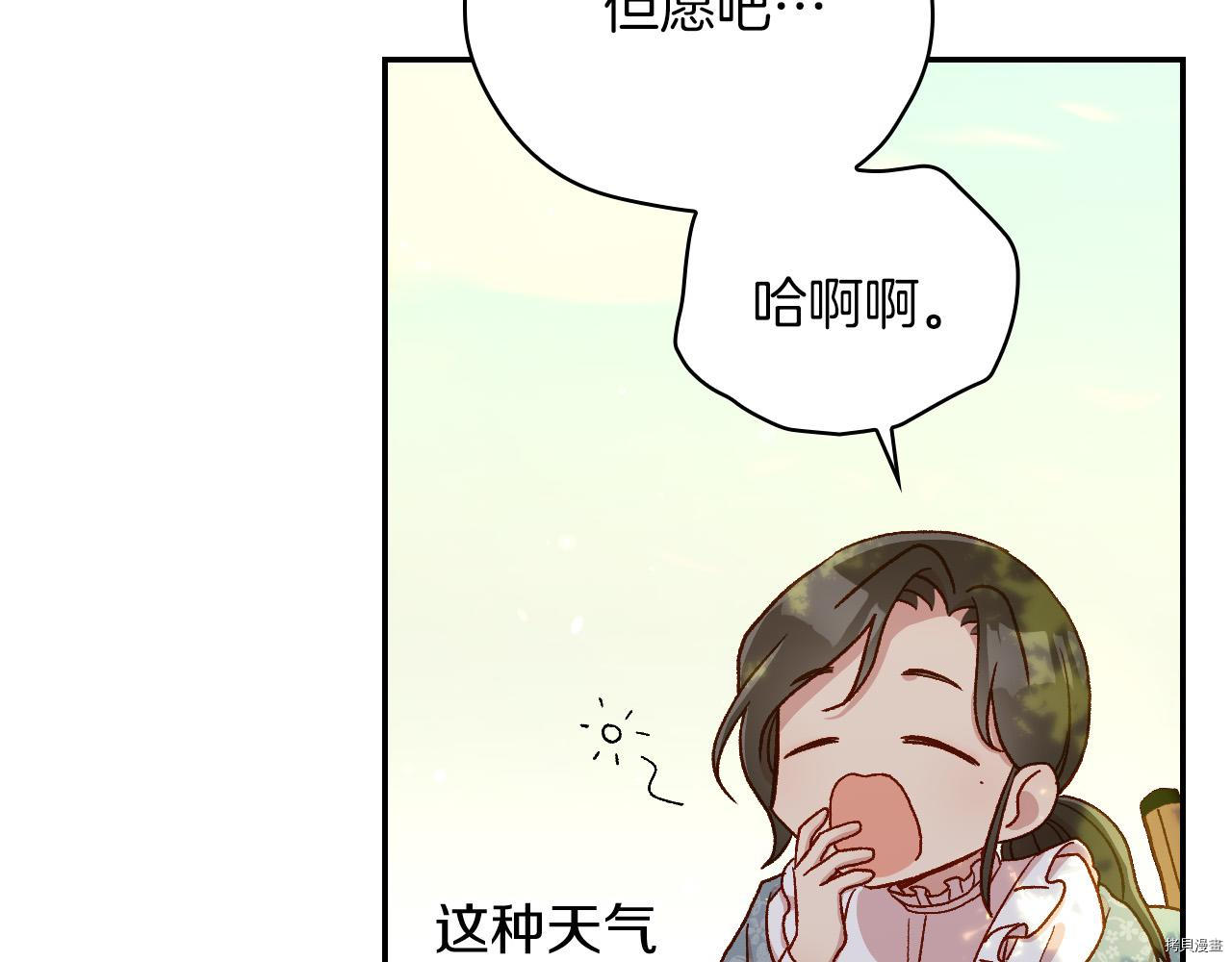 侍女只想活下去[拷贝漫画]韩漫全集-第56话无删减无遮挡章节图片 