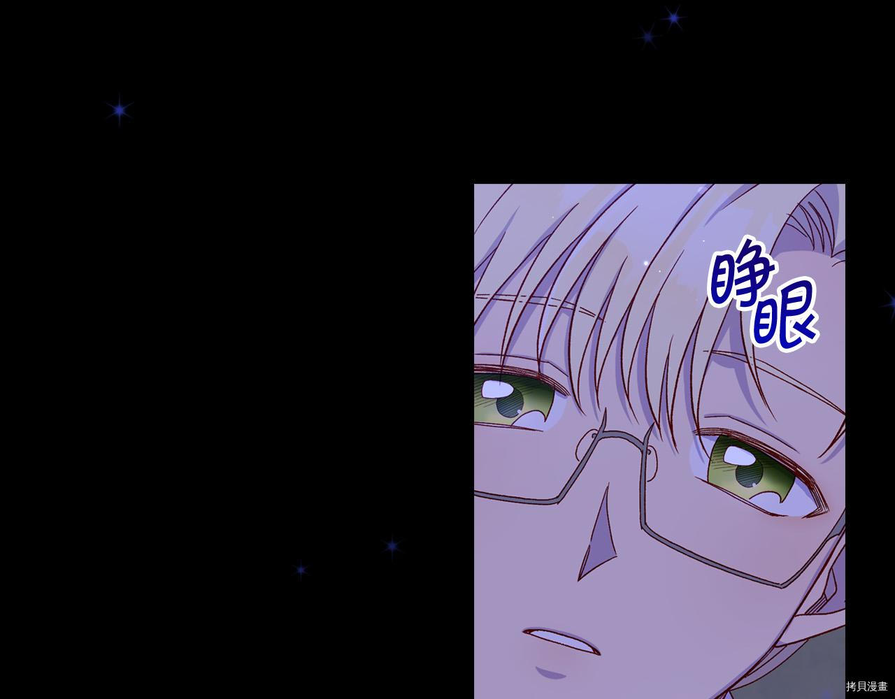 侍女只想活下去[拷贝漫画]韩漫全集-第56话无删减无遮挡章节图片 
