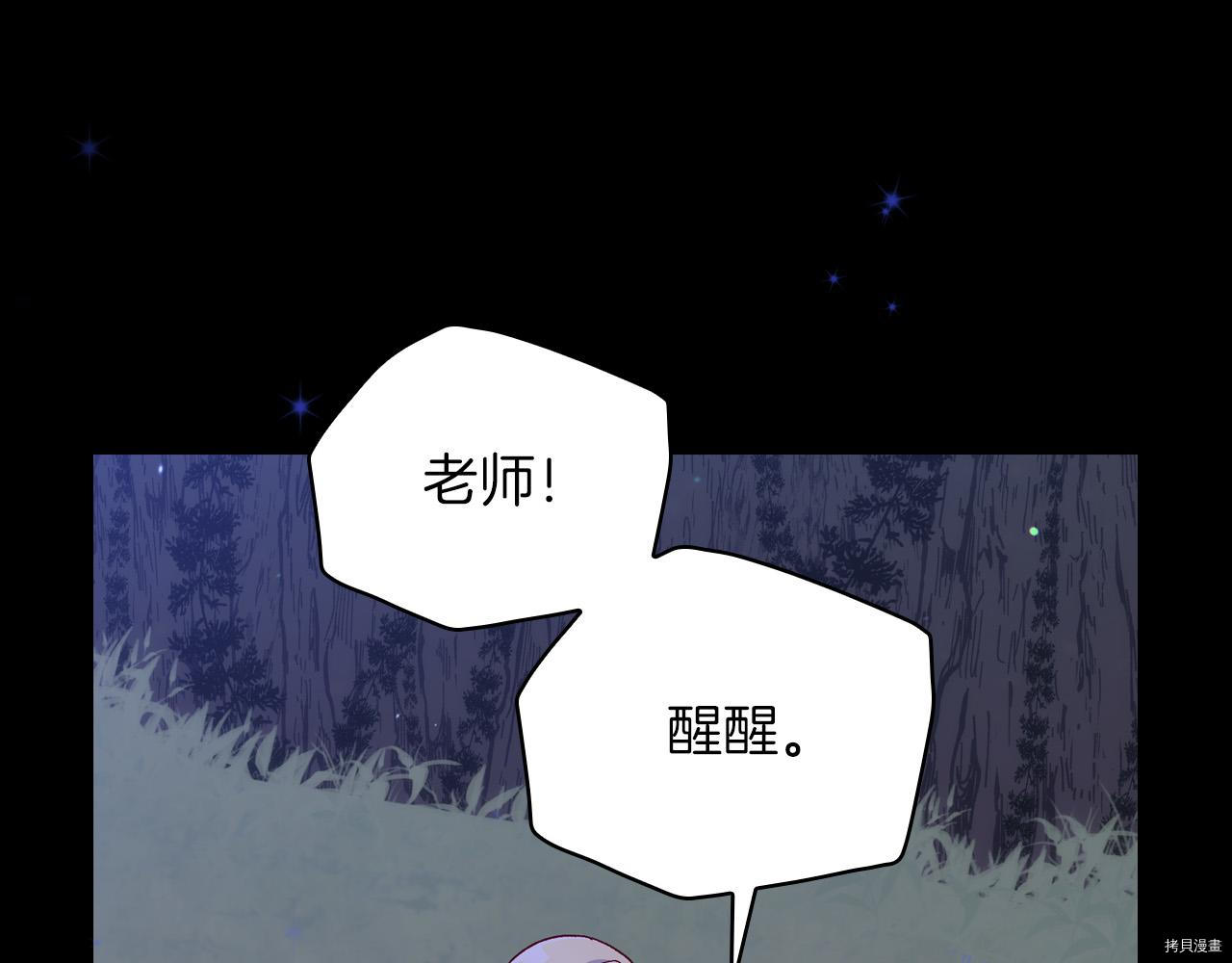 侍女只想活下去[拷贝漫画]韩漫全集-第56话无删减无遮挡章节图片 