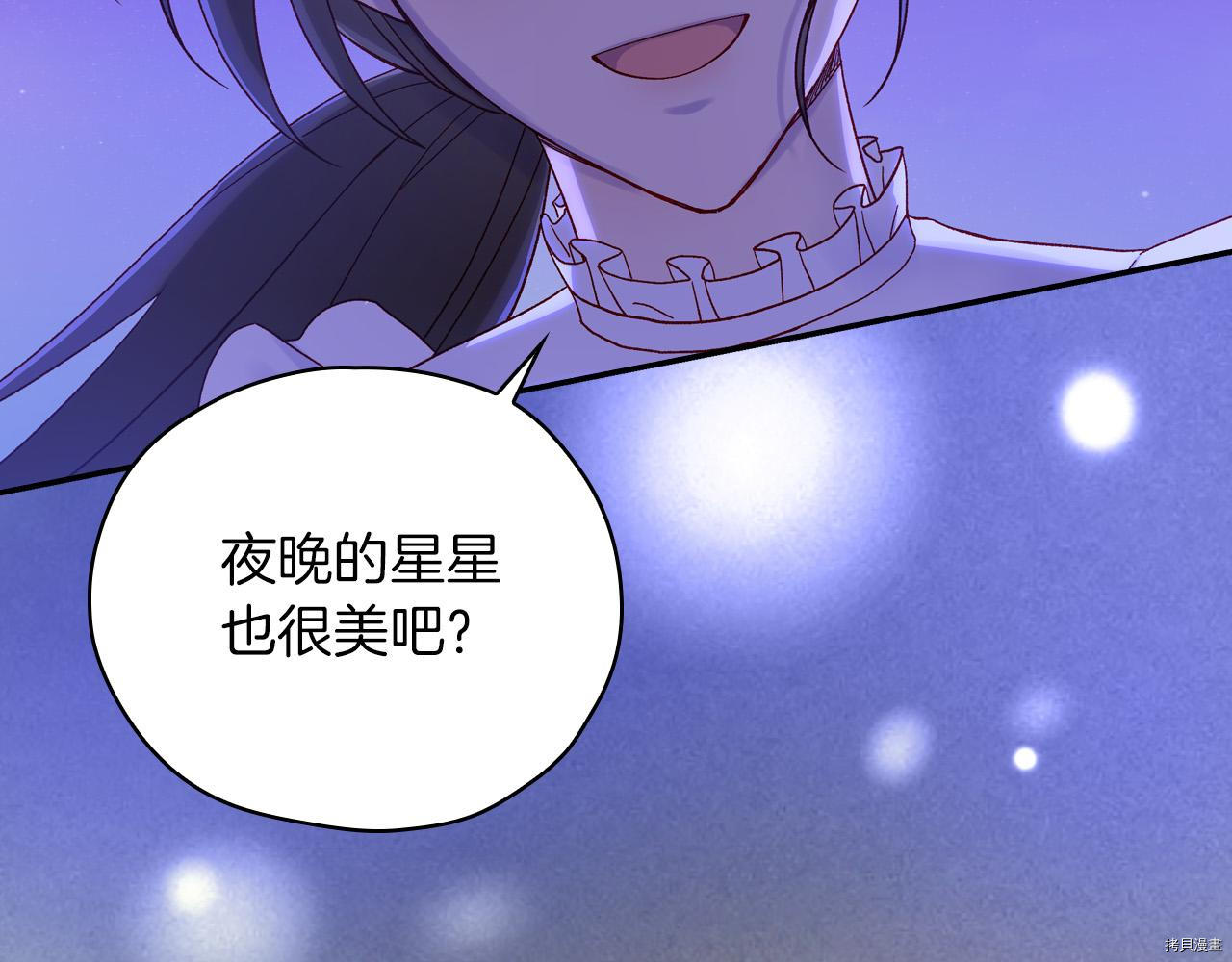 侍女只想活下去[拷贝漫画]韩漫全集-第56话无删减无遮挡章节图片 