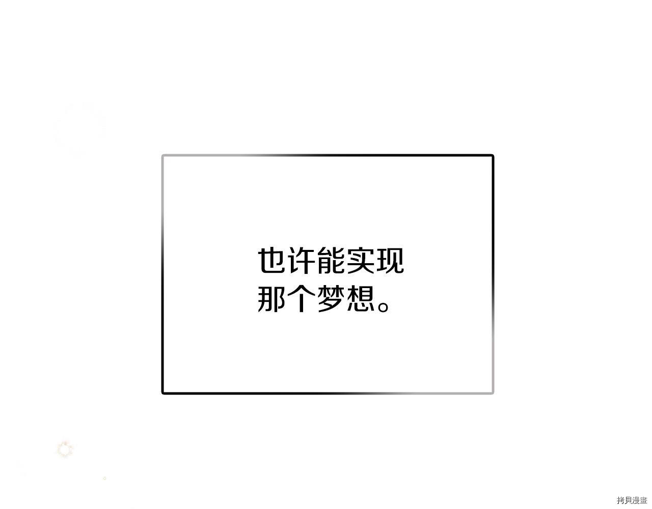 侍女只想活下去[拷贝漫画]韩漫全集-第56话无删减无遮挡章节图片 