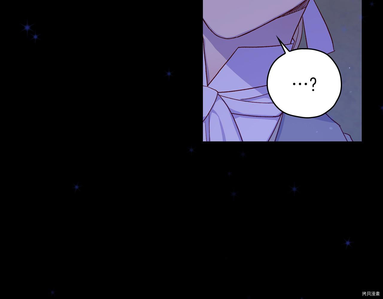 侍女只想活下去[拷贝漫画]韩漫全集-第56话无删减无遮挡章节图片 