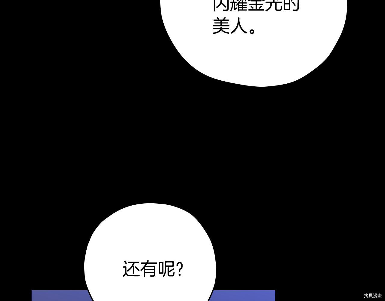 侍女只想活下去[拷贝漫画]韩漫全集-第56话无删减无遮挡章节图片 