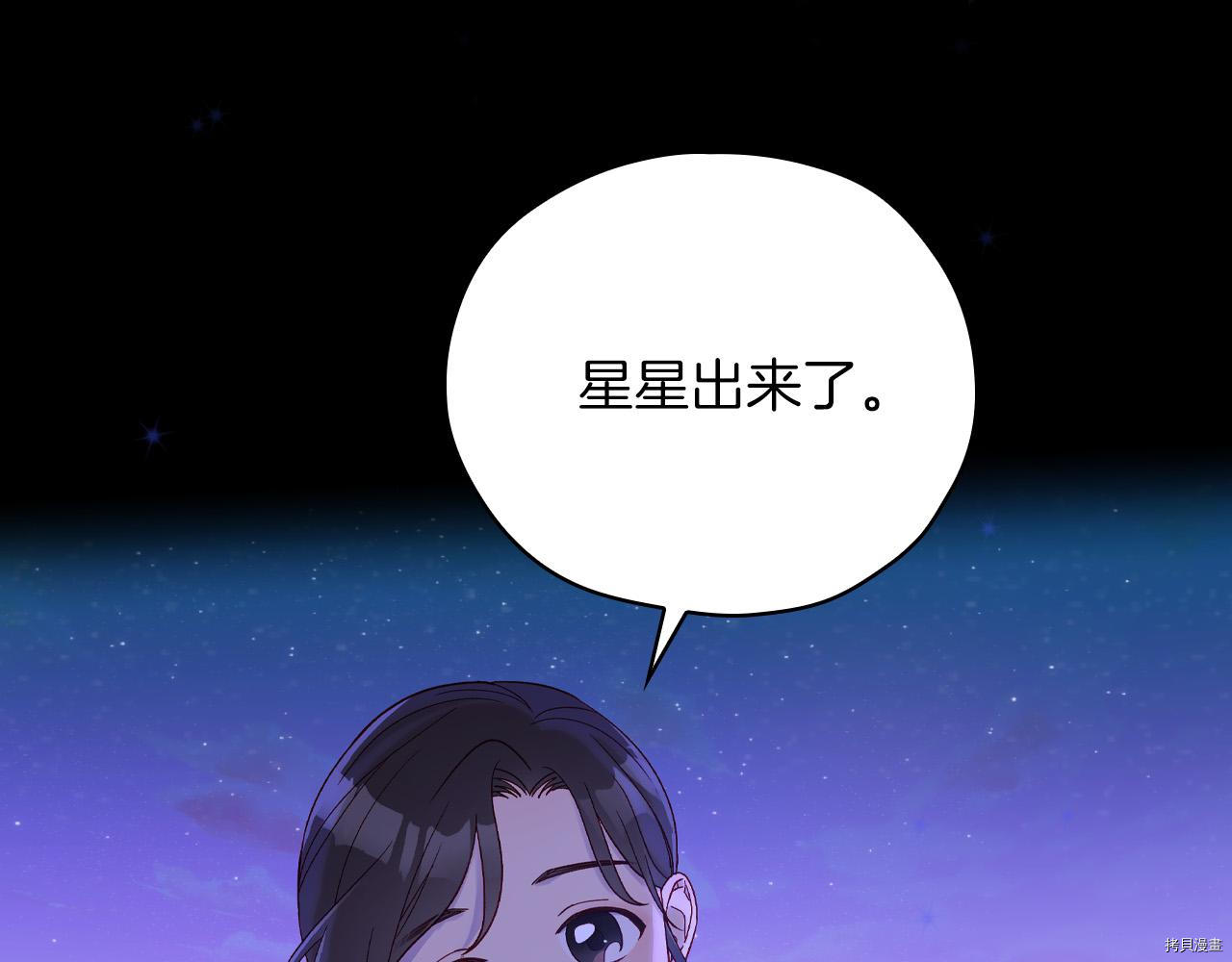 侍女只想活下去[拷贝漫画]韩漫全集-第56话无删减无遮挡章节图片 