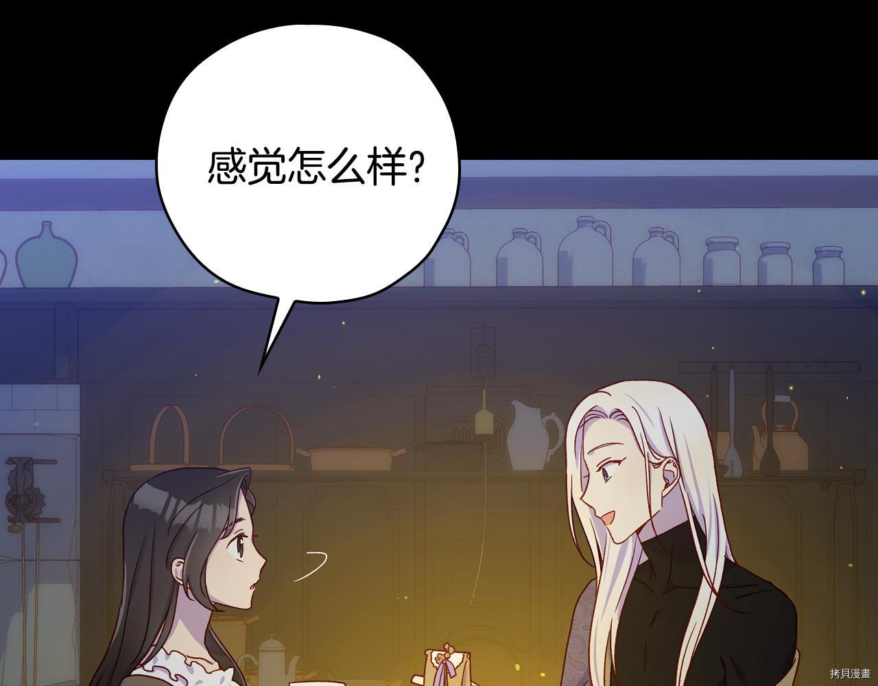 侍女只想活下去[拷贝漫画]韩漫全集-第56话无删减无遮挡章节图片 