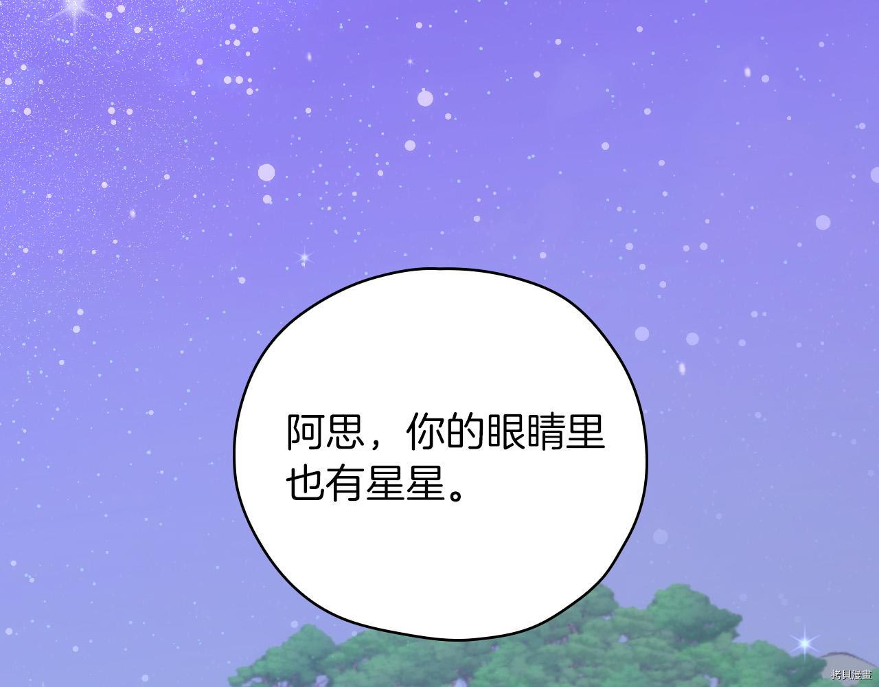 侍女只想活下去[拷贝漫画]韩漫全集-第56话无删减无遮挡章节图片 