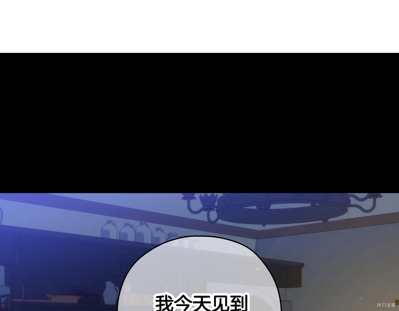 侍女只想活下去[拷贝漫画]韩漫全集-第56话无删减无遮挡章节图片 