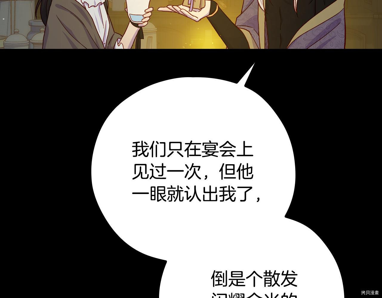 侍女只想活下去[拷贝漫画]韩漫全集-第56话无删减无遮挡章节图片 