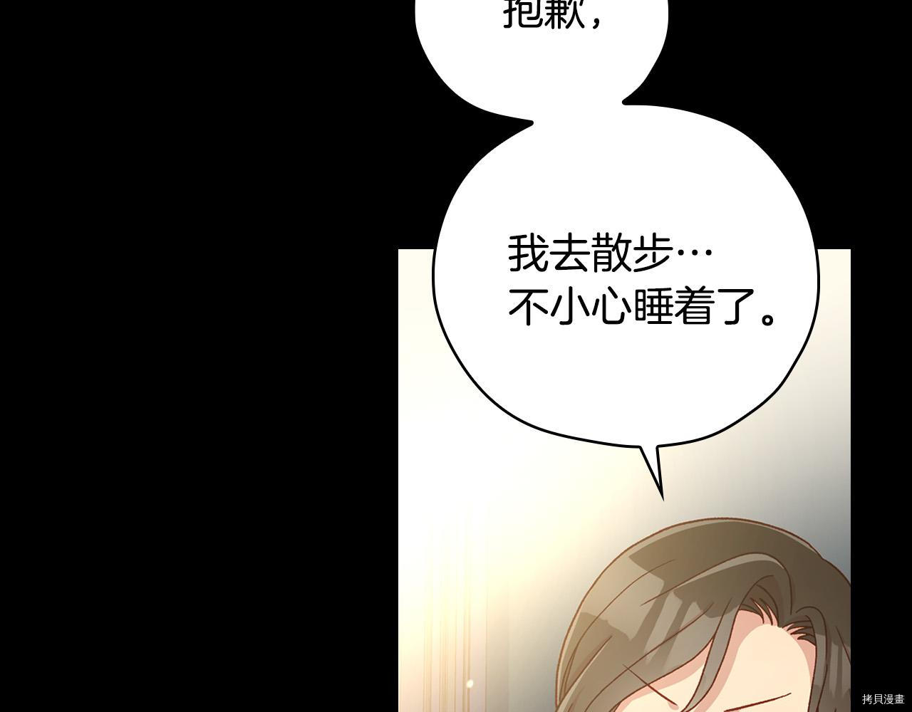 侍女只想活下去[拷贝漫画]韩漫全集-第57话无删减无遮挡章节图片 