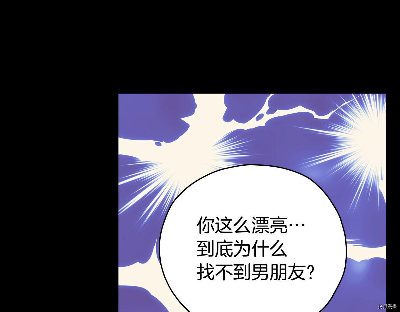 侍女只想活下去[拷贝漫画]韩漫全集-第57话无删减无遮挡章节图片 