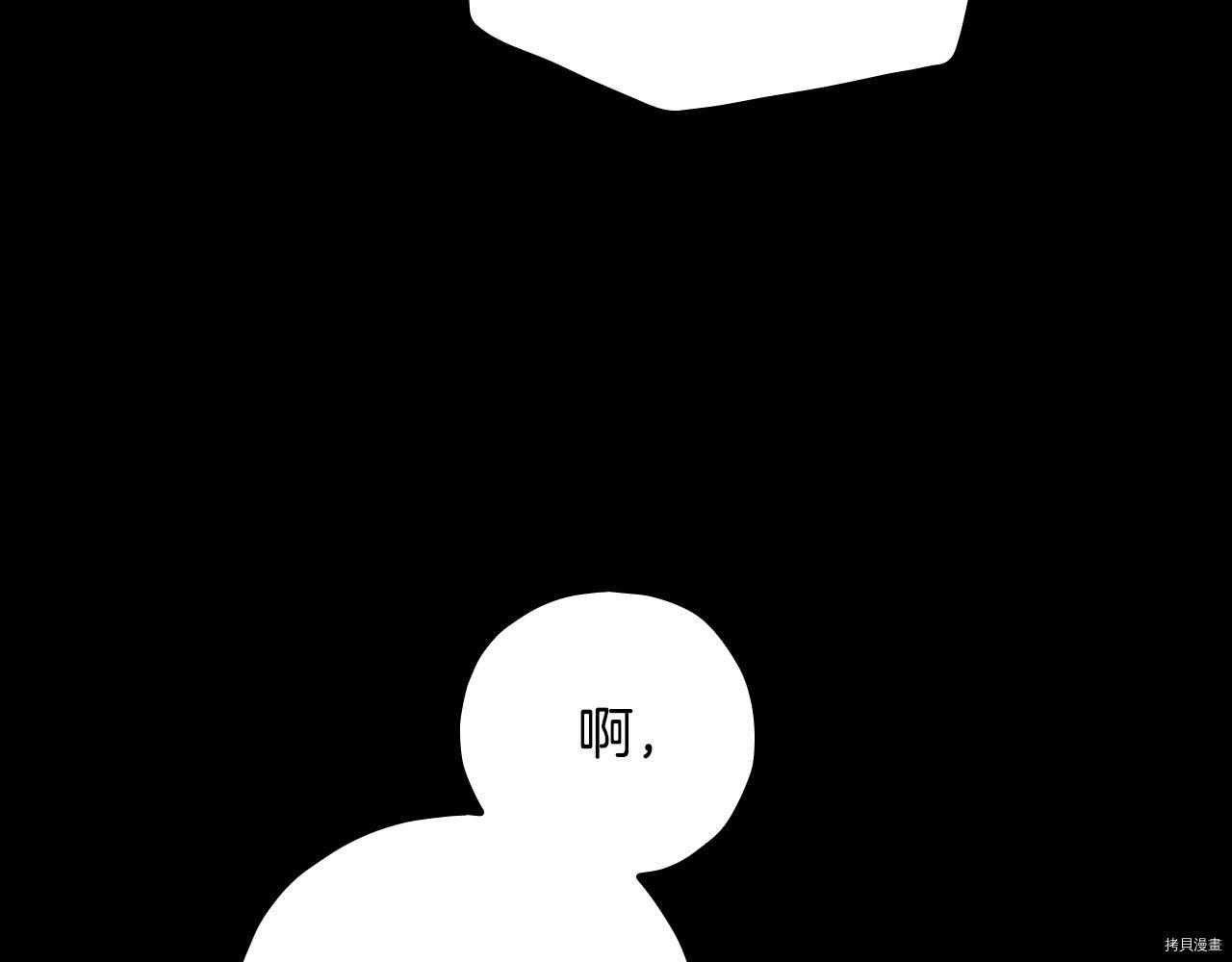 侍女只想活下去[拷贝漫画]韩漫全集-第57话无删减无遮挡章节图片 