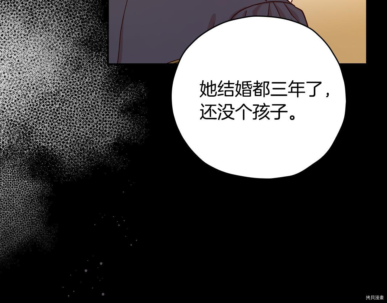 侍女只想活下去[拷贝漫画]韩漫全集-第57话无删减无遮挡章节图片 