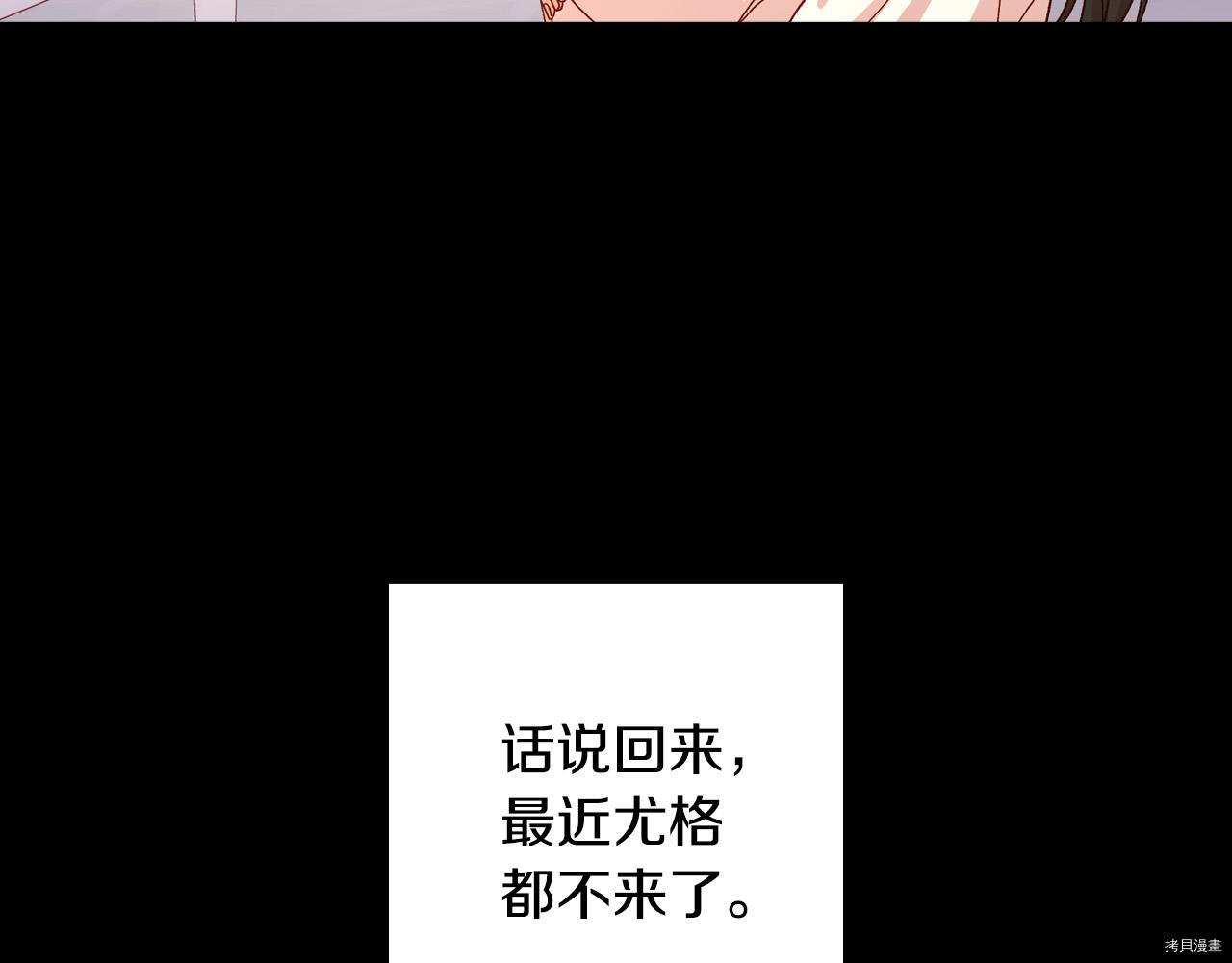 侍女只想活下去[拷贝漫画]韩漫全集-第57话无删减无遮挡章节图片 