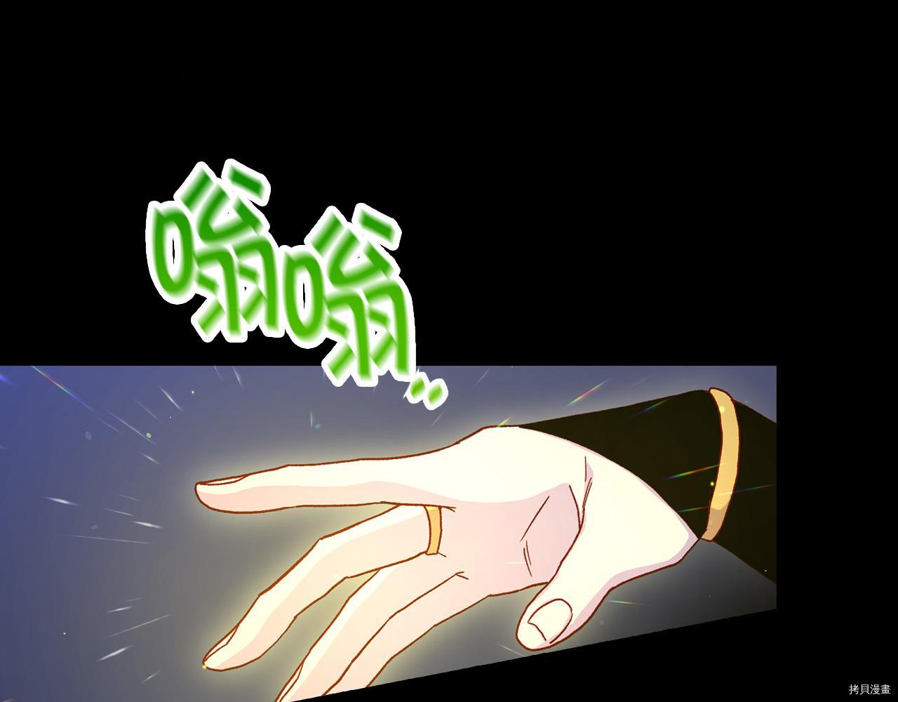 侍女只想活下去[拷贝漫画]韩漫全集-第57话无删减无遮挡章节图片 