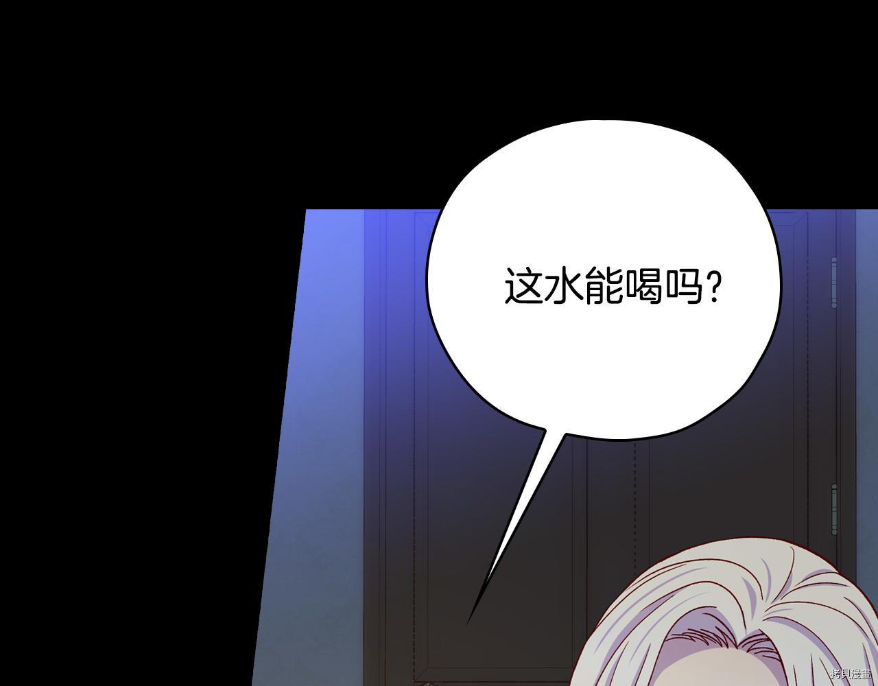 侍女只想活下去[拷贝漫画]韩漫全集-第57话无删减无遮挡章节图片 