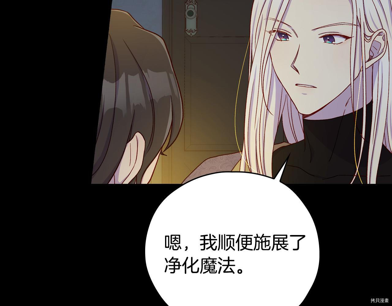 侍女只想活下去[拷贝漫画]韩漫全集-第57话无删减无遮挡章节图片 