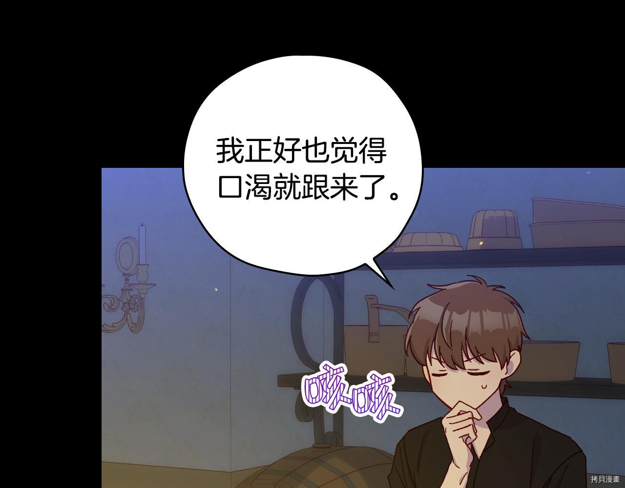 侍女只想活下去[拷贝漫画]韩漫全集-第57话无删减无遮挡章节图片 