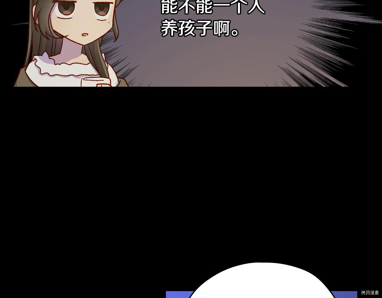 侍女只想活下去[拷贝漫画]韩漫全集-第57话无删减无遮挡章节图片 