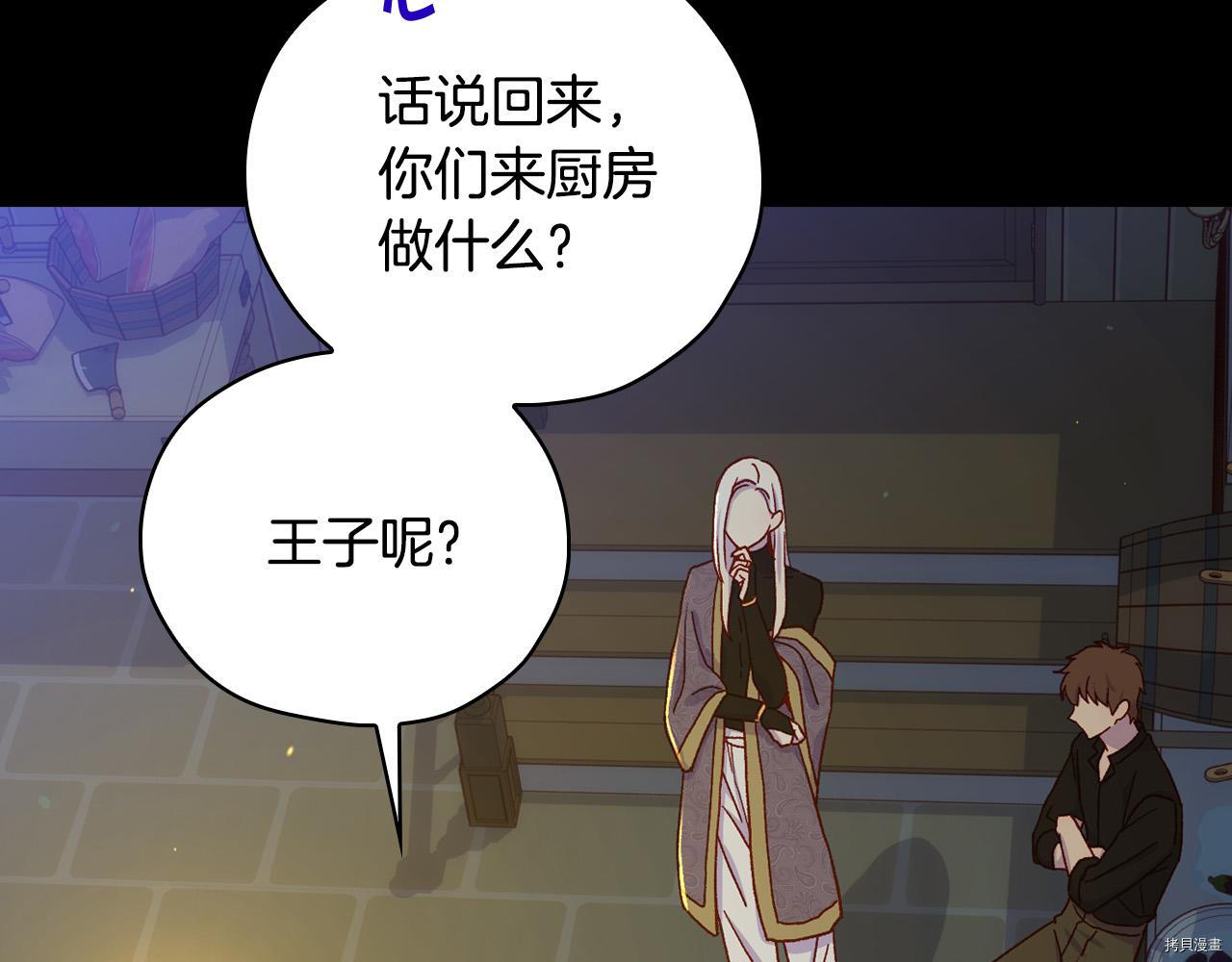 侍女只想活下去[拷贝漫画]韩漫全集-第57话无删减无遮挡章节图片 