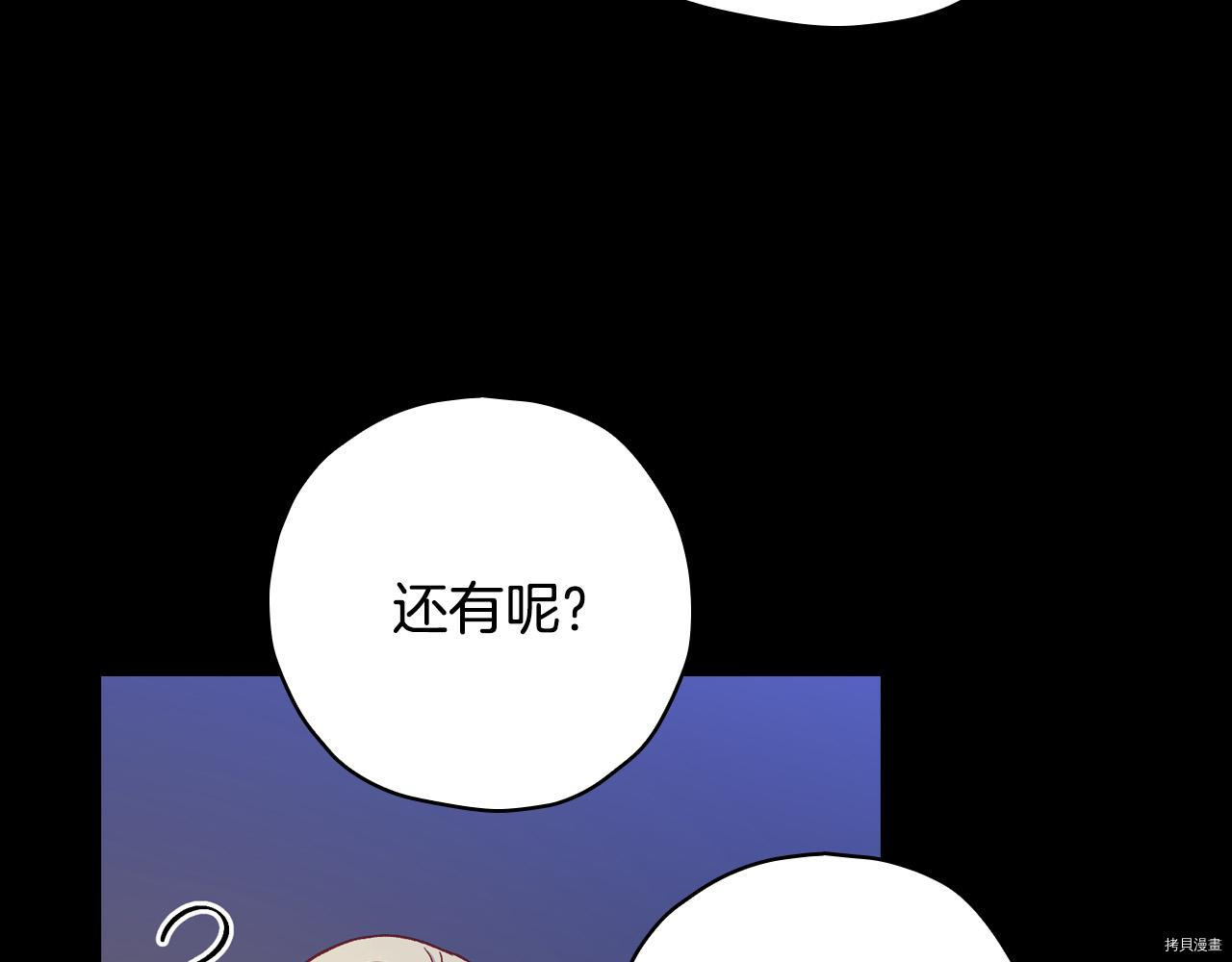 侍女只想活下去[拷贝漫画]韩漫全集-第57话无删减无遮挡章节图片 