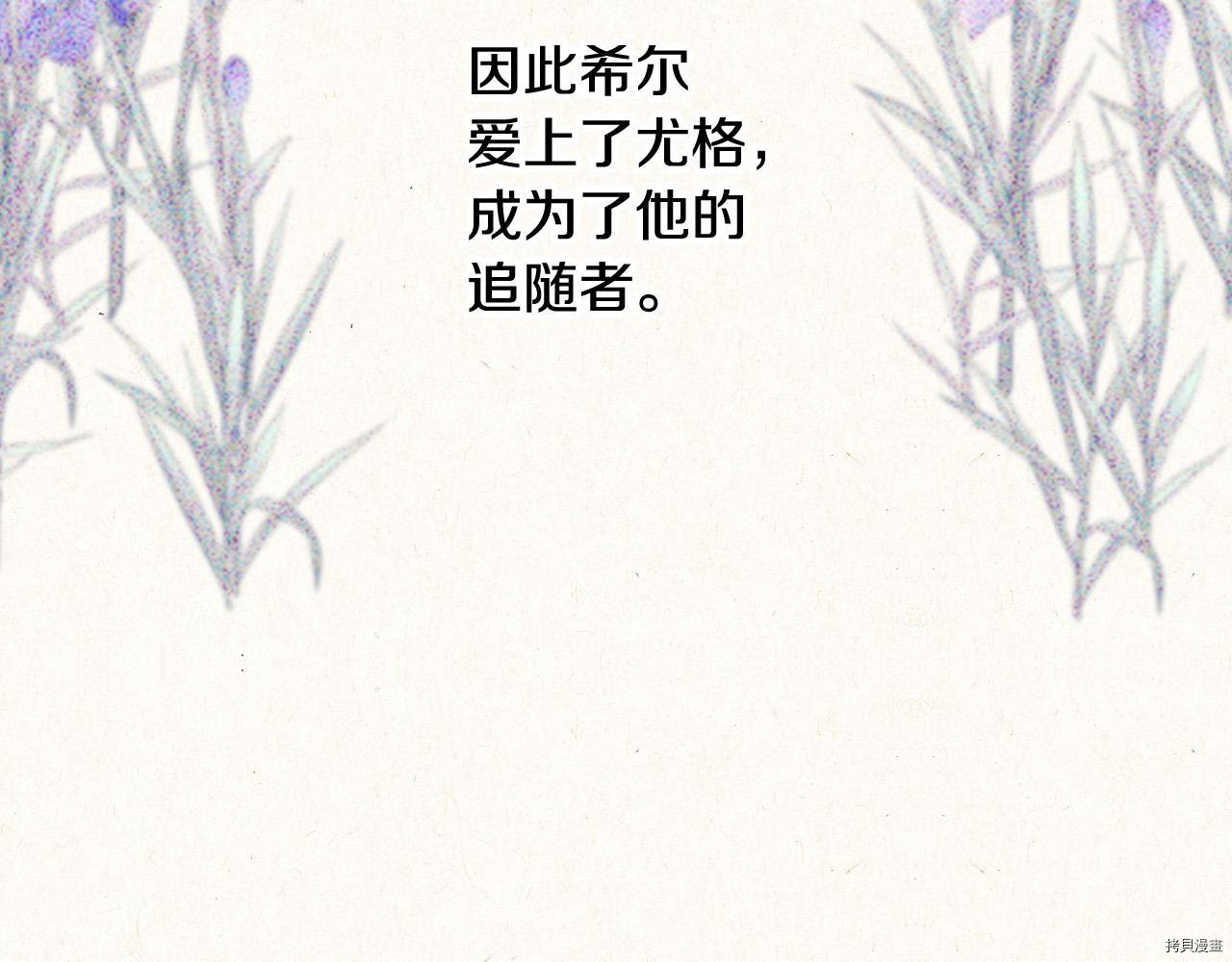 侍女只想活下去[拷贝漫画]韩漫全集-第57话无删减无遮挡章节图片 