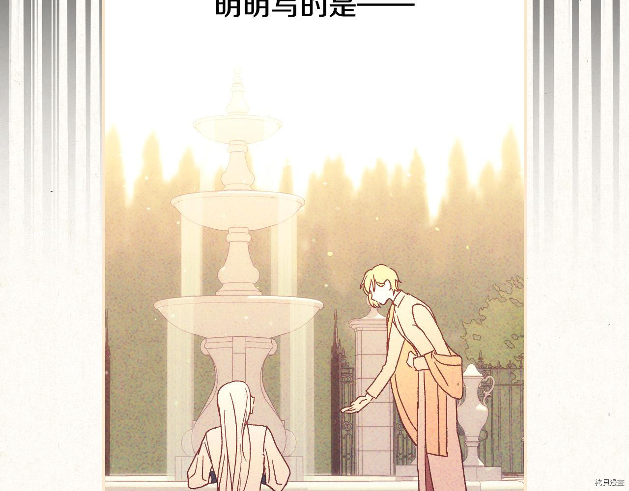 侍女只想活下去[拷贝漫画]韩漫全集-第57话无删减无遮挡章节图片 