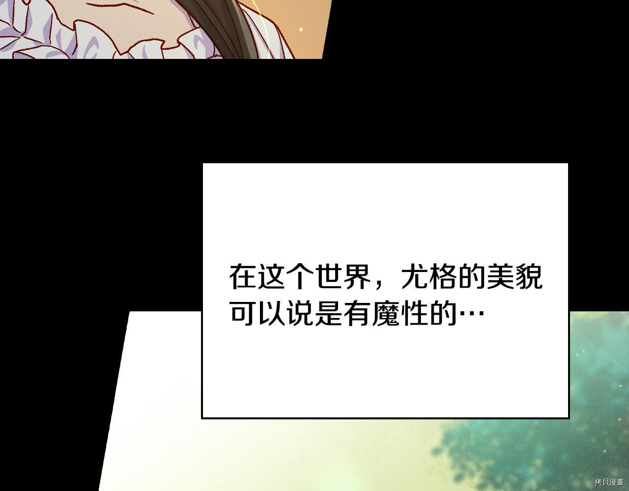 侍女只想活下去[拷贝漫画]韩漫全集-第57话无删减无遮挡章节图片 