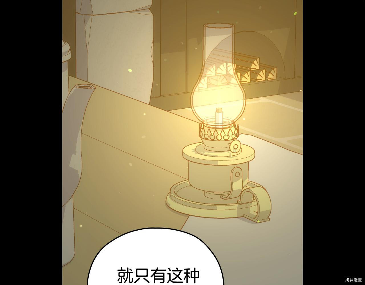 侍女只想活下去[拷贝漫画]韩漫全集-第57话无删减无遮挡章节图片 