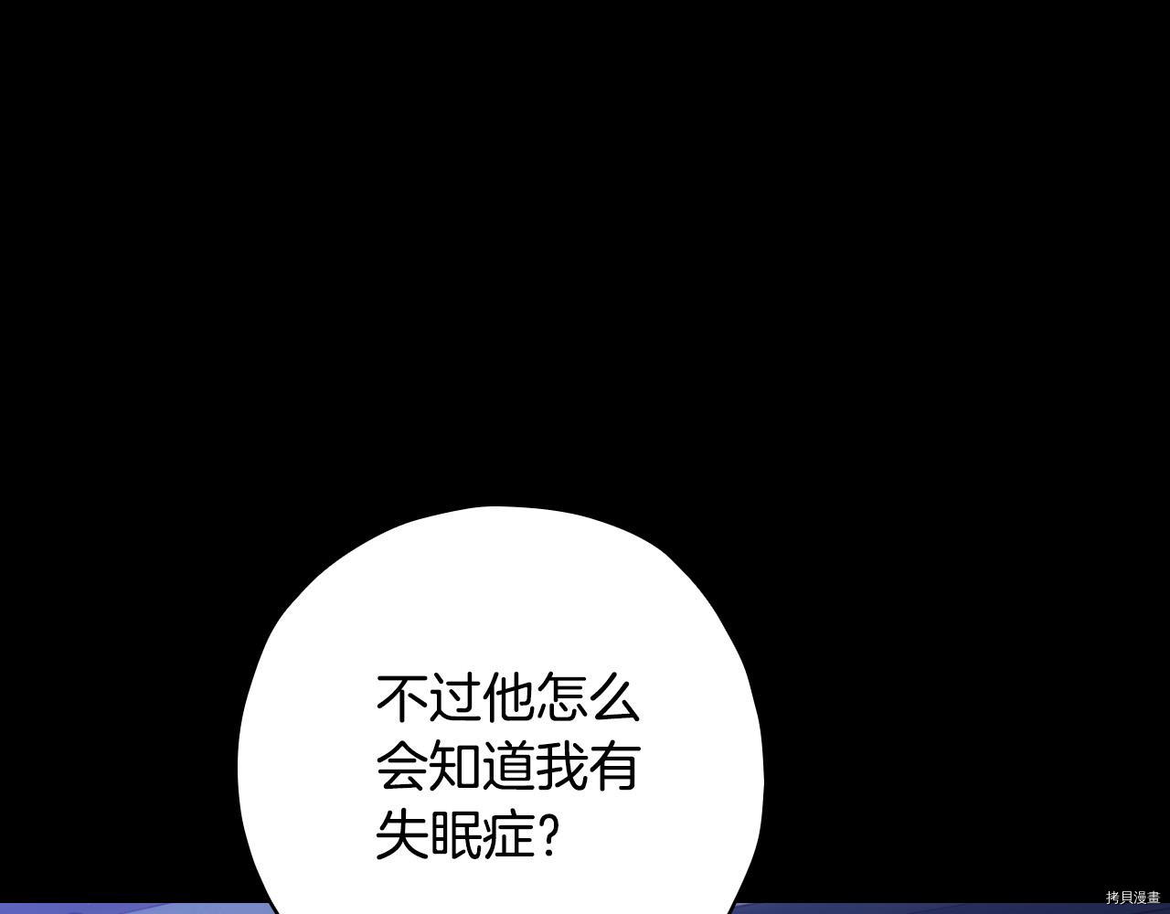 侍女只想活下去[拷贝漫画]韩漫全集-第57话无删减无遮挡章节图片 