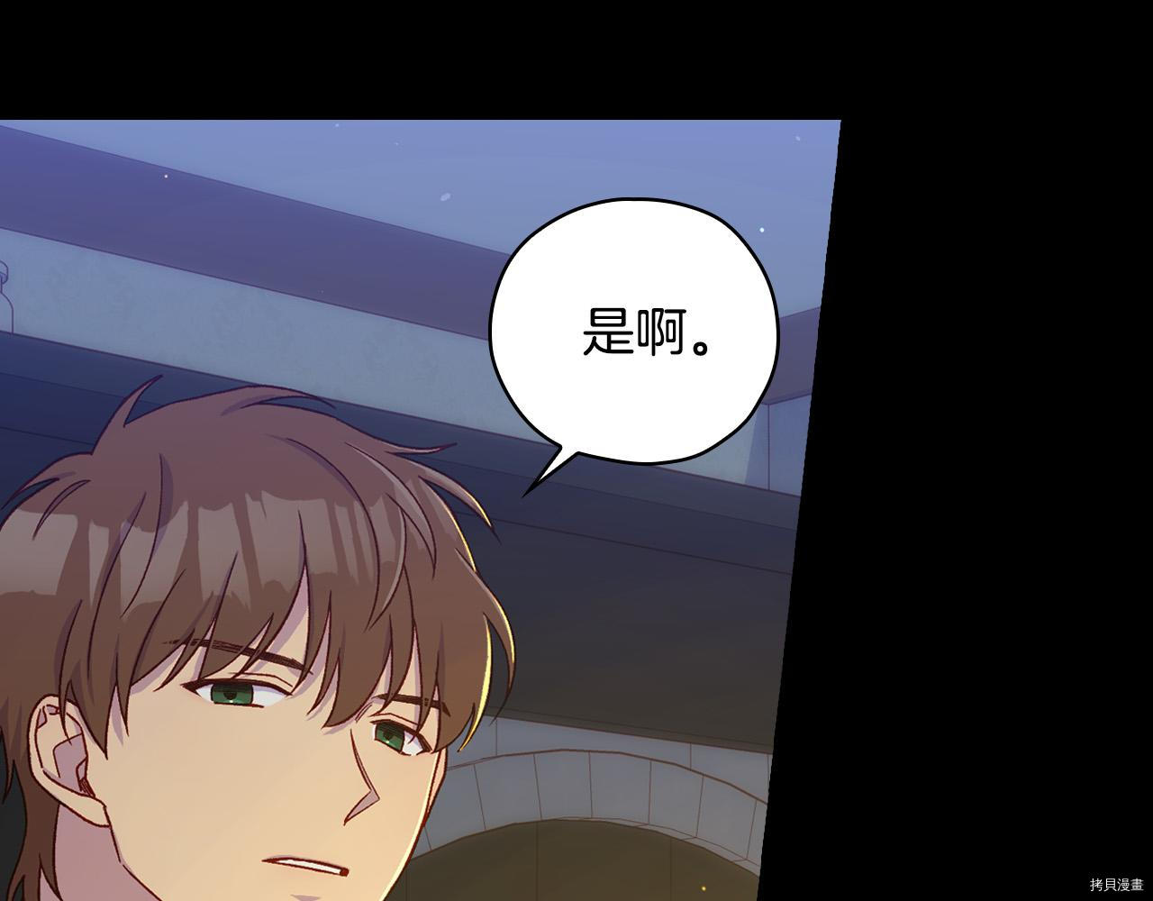 侍女只想活下去[拷贝漫画]韩漫全集-第57话无删减无遮挡章节图片 