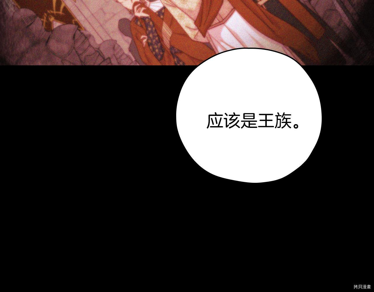 侍女只想活下去[拷贝漫画]韩漫全集-第57话无删减无遮挡章节图片 