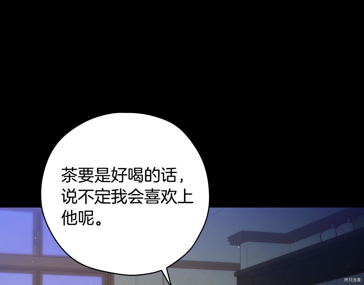 侍女只想活下去[拷贝漫画]韩漫全集-第57话无删减无遮挡章节图片 