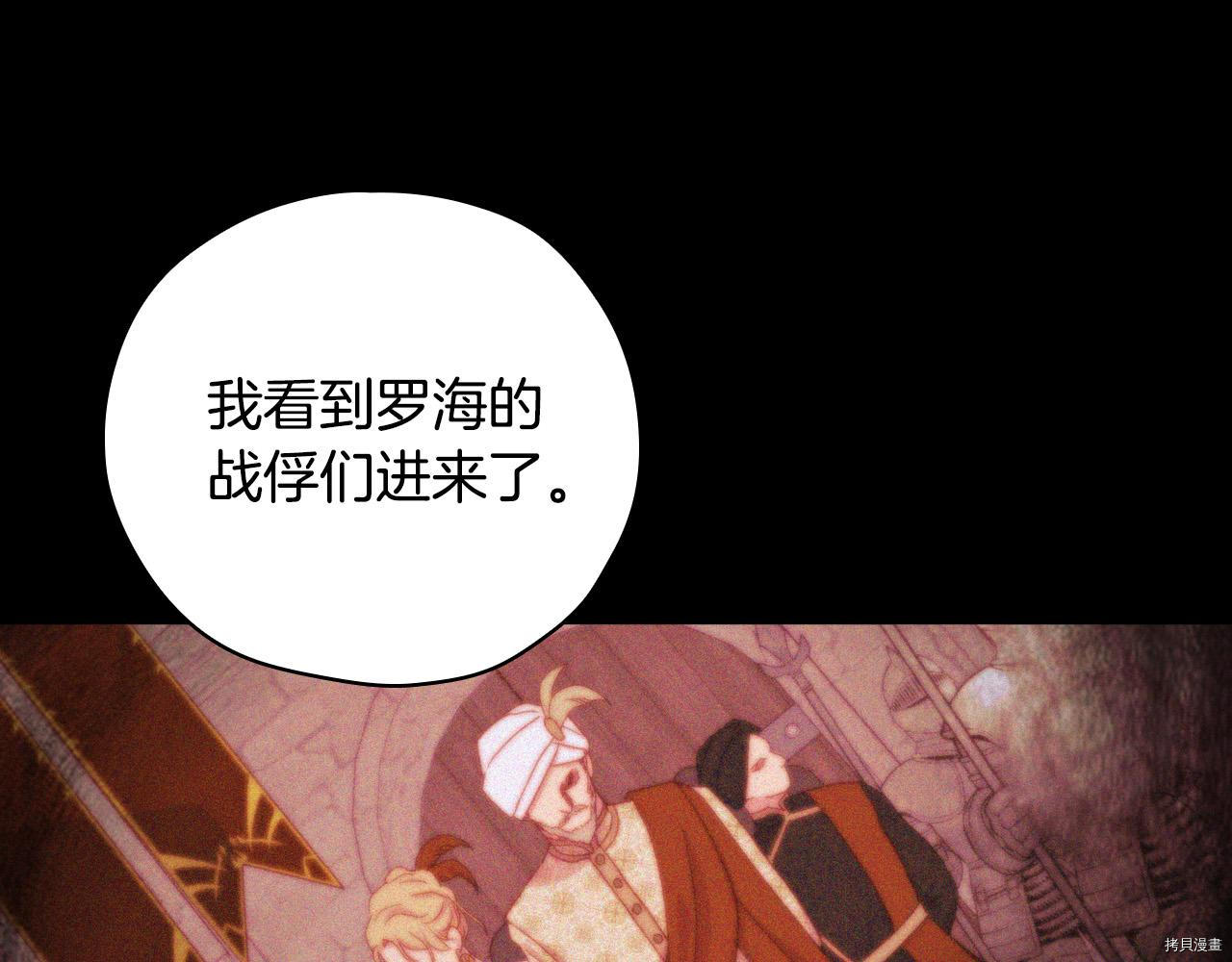 侍女只想活下去[拷贝漫画]韩漫全集-第57话无删减无遮挡章节图片 