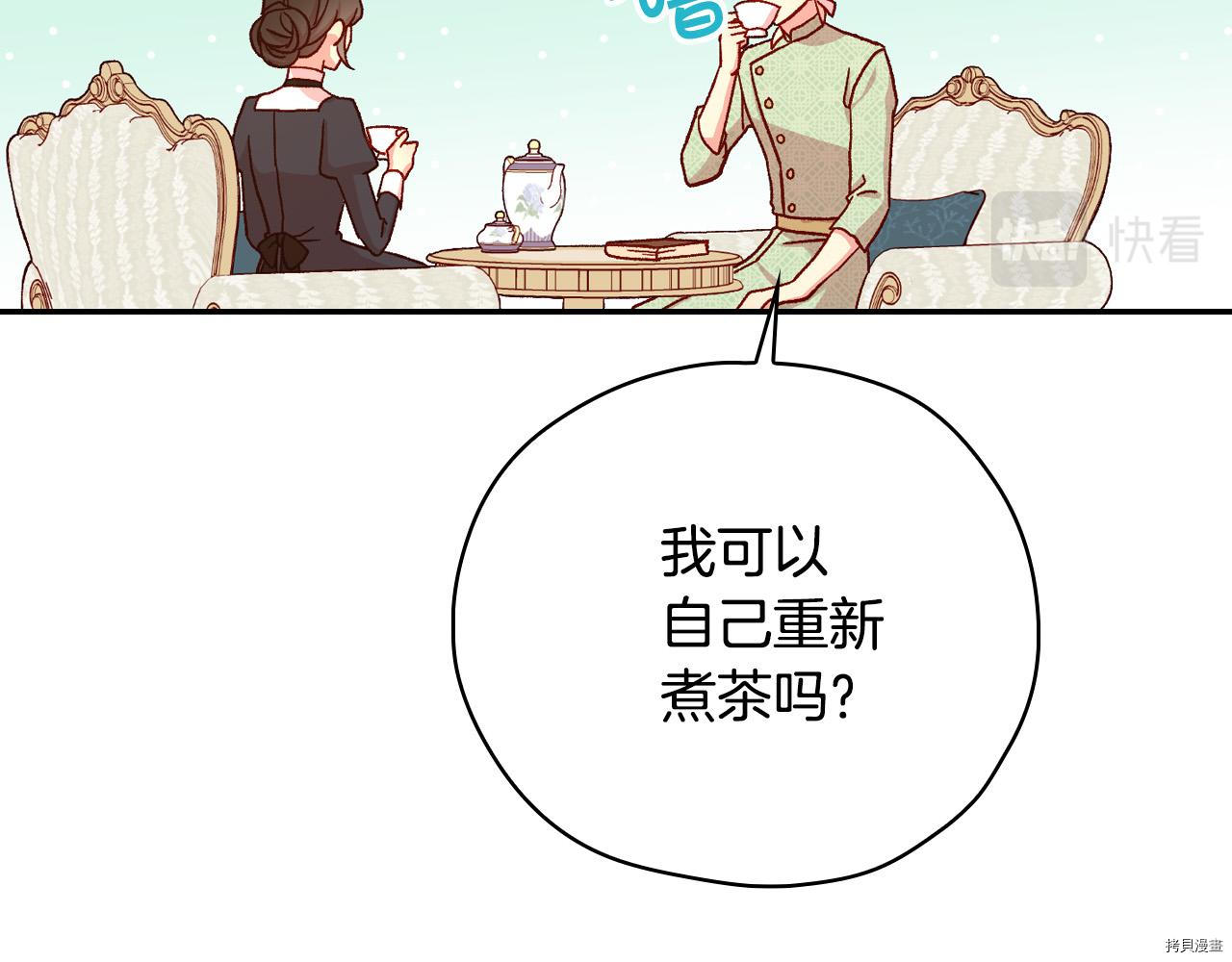 侍女只想活下去[拷贝漫画]韩漫全集-第57话无删减无遮挡章节图片 