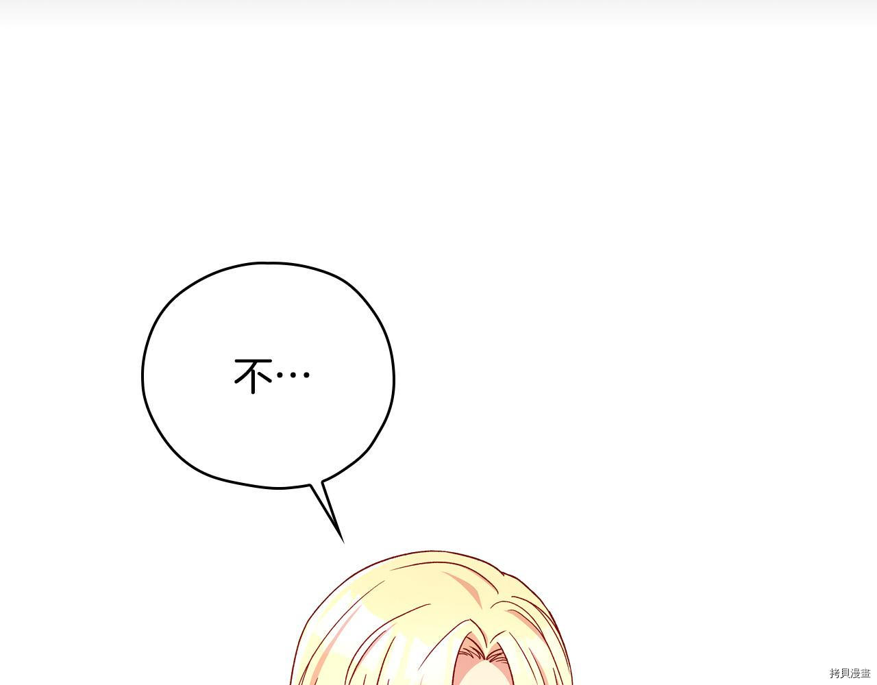 侍女只想活下去[拷贝漫画]韩漫全集-第57话无删减无遮挡章节图片 