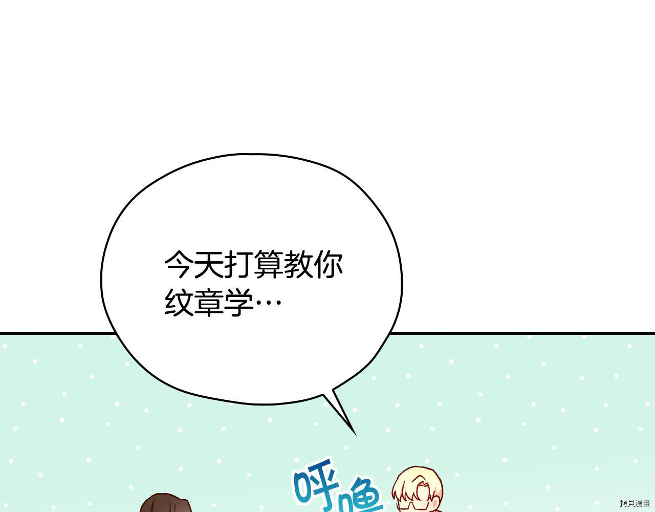 侍女只想活下去[拷贝漫画]韩漫全集-第57话无删减无遮挡章节图片 