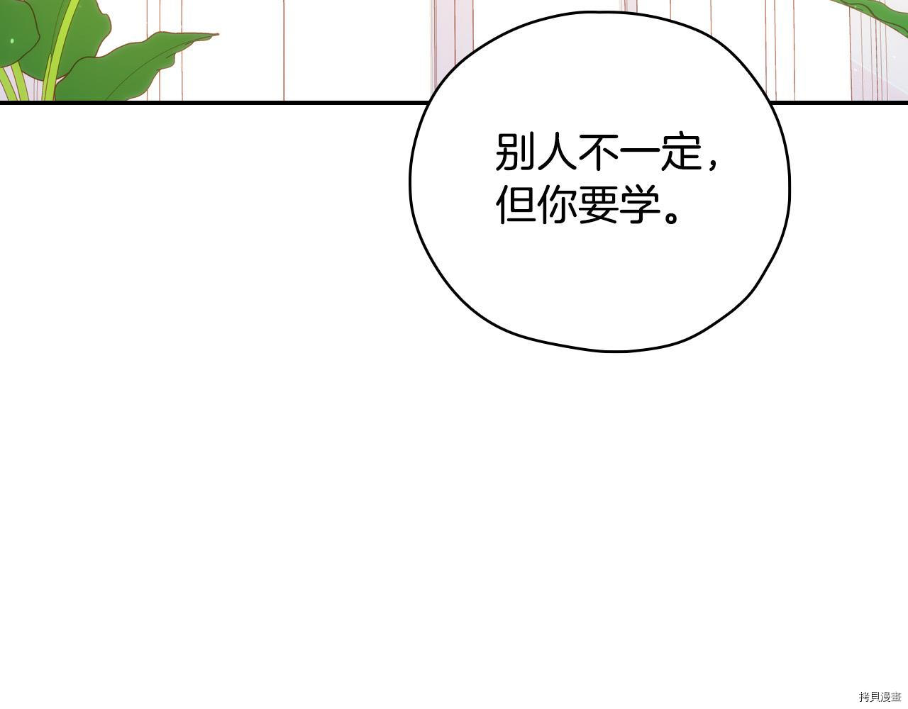 侍女只想活下去[拷贝漫画]韩漫全集-第57话无删减无遮挡章节图片 