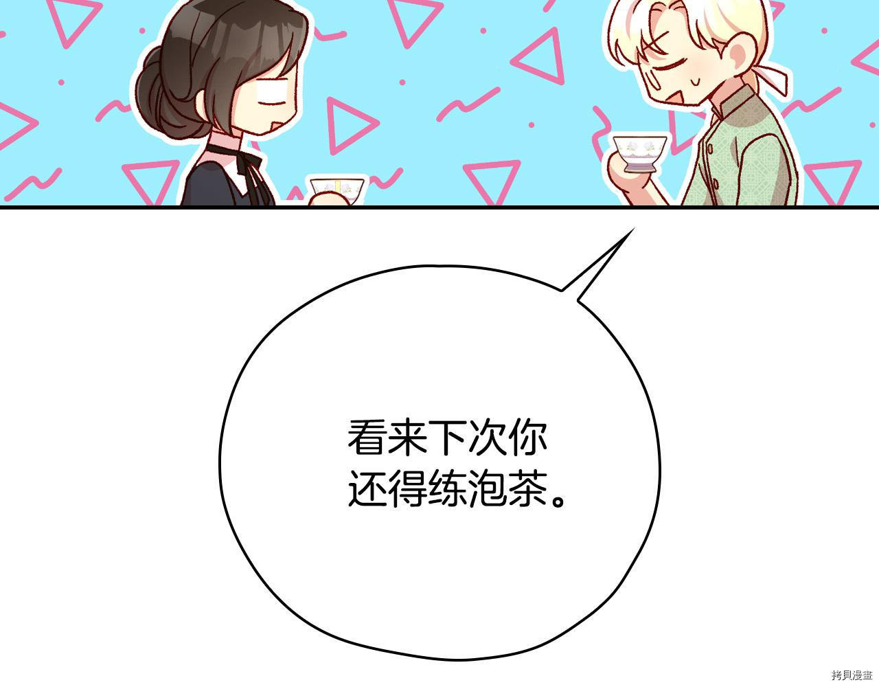 侍女只想活下去[拷贝漫画]韩漫全集-第57话无删减无遮挡章节图片 