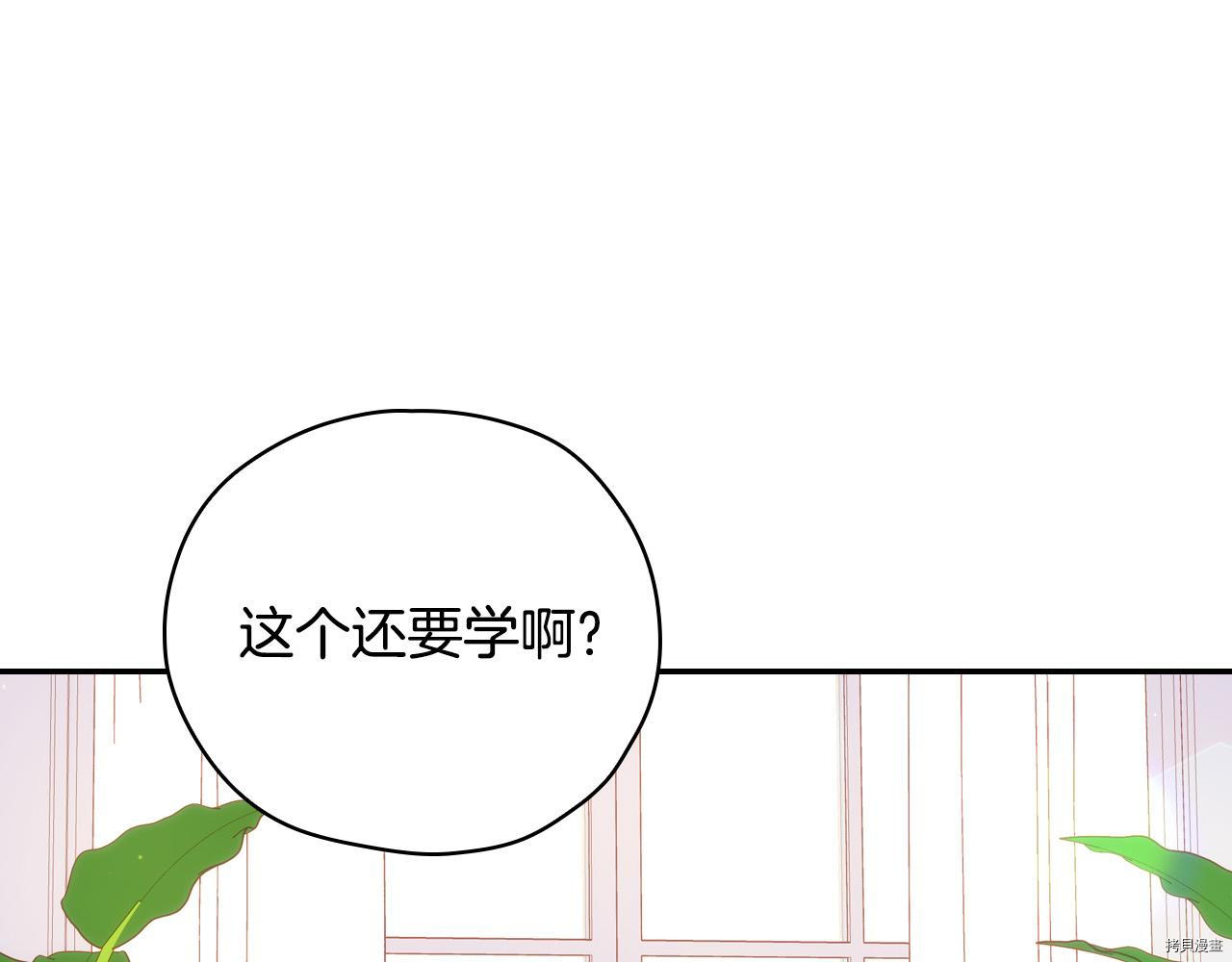 侍女只想活下去[拷贝漫画]韩漫全集-第57话无删减无遮挡章节图片 