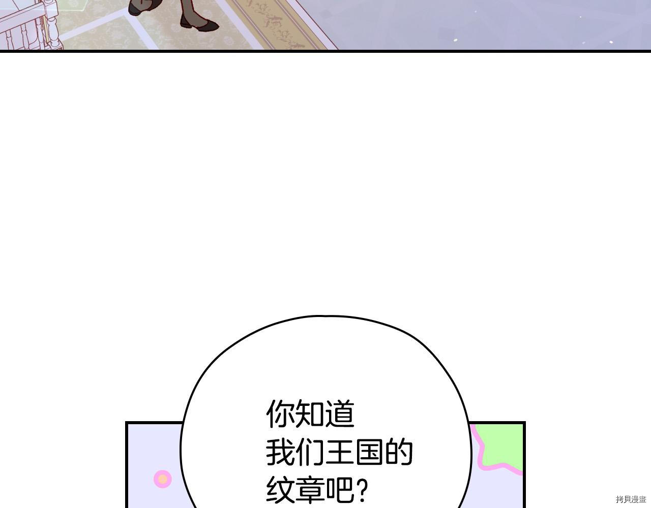 侍女只想活下去[拷贝漫画]韩漫全集-第57话无删减无遮挡章节图片 