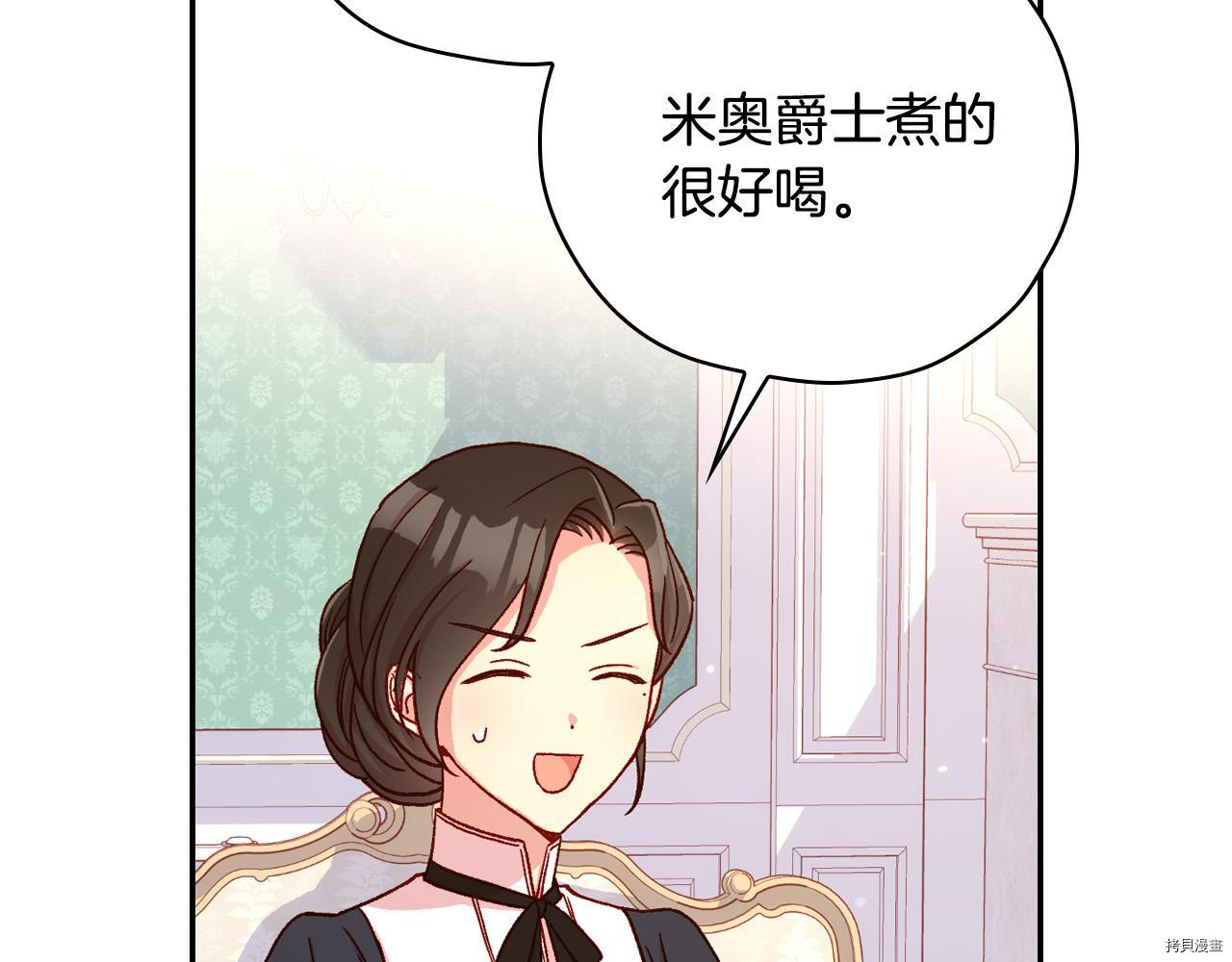 侍女只想活下去[拷贝漫画]韩漫全集-第57话无删减无遮挡章节图片 