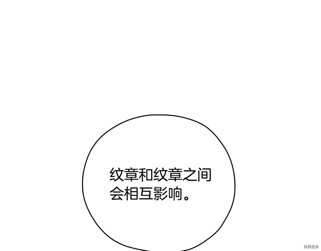 侍女只想活下去[拷贝漫画]韩漫全集-第57话无删减无遮挡章节图片 